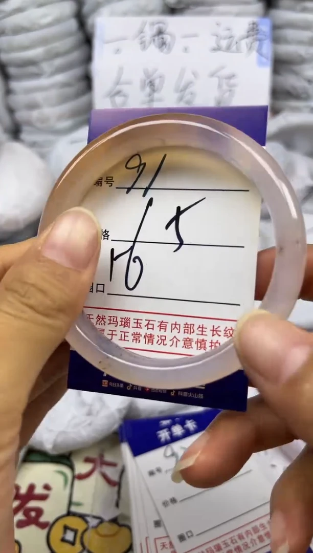 手镯玛瑙/玉髓未镶嵌91