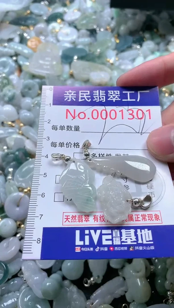 【闪购商品】翡翠吊坠(不含链)未镶嵌1301