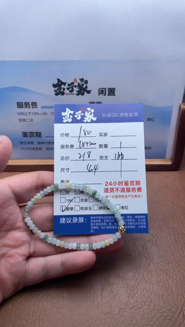 未镶嵌手串翡翠5240908124