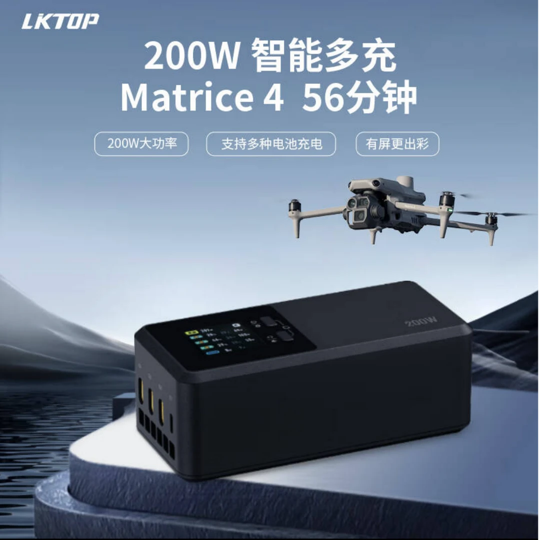 准新品  适用于大疆经纬4系列电池超级快充200W高速快充大功率