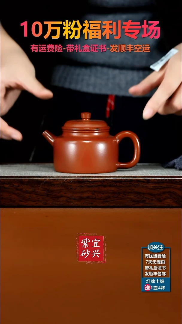 茶壶紫砂朱泥大红袍德中220CC