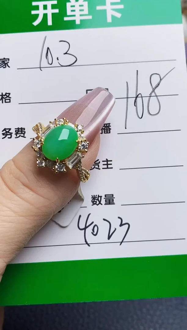 银S925镶嵌戒指翡翠4023
