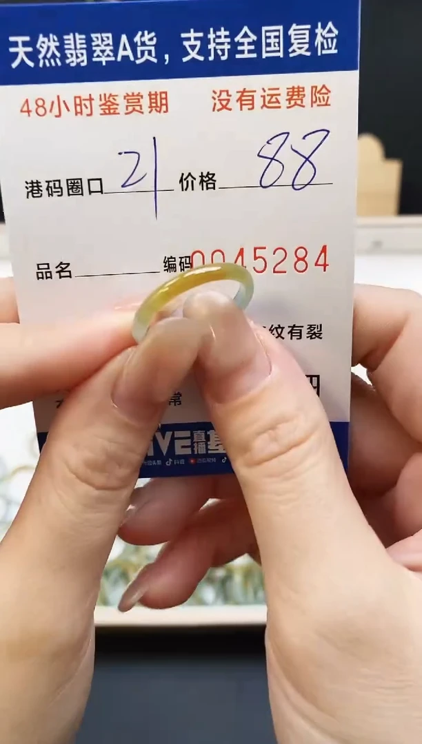 未镶嵌戒指翡翠5284