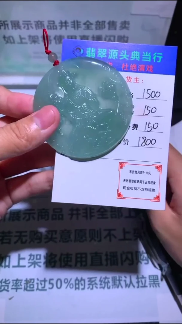 未镶嵌定制翡翠-毛货-不退不换-