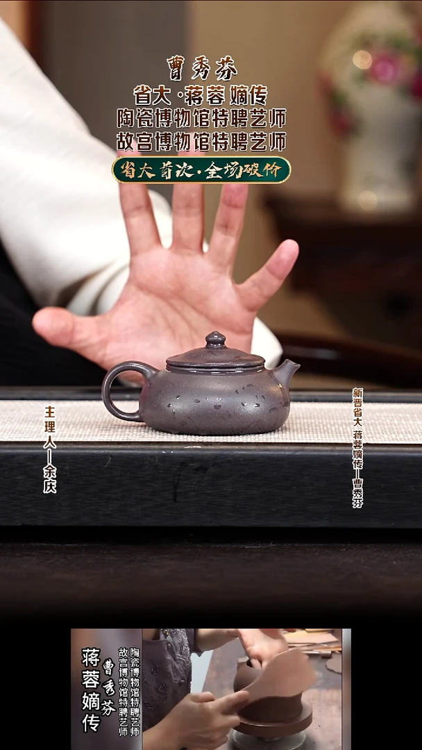茶壶紫砂余庆山房4寒江 天青泥 160CC