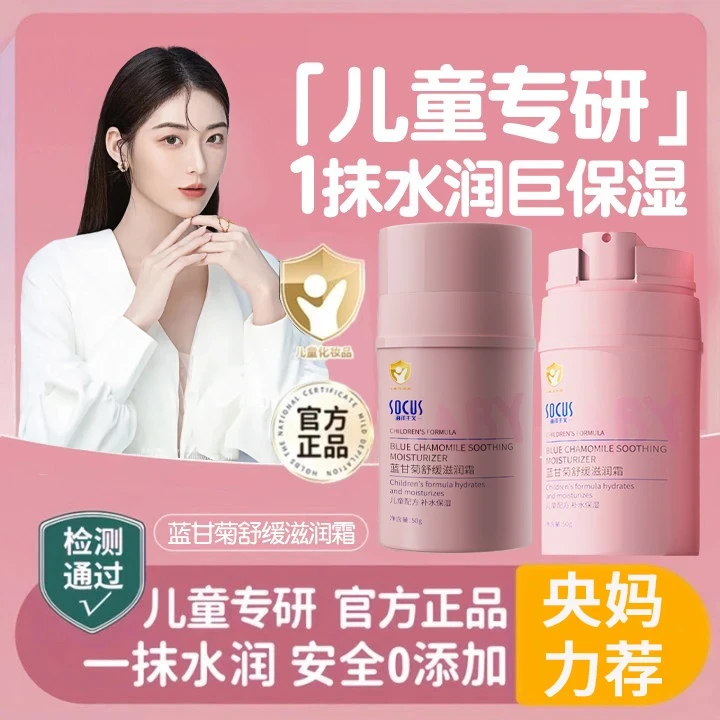 【官方正品】儿童面霜秋冬3-12岁儿童专用保湿滋润不油腻宝宝面霜