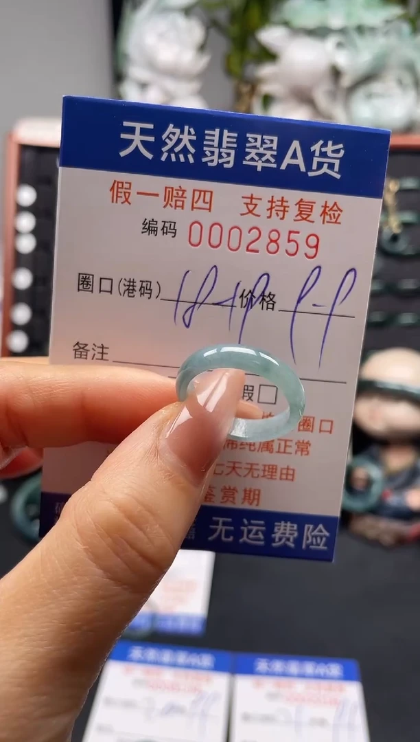 未镶嵌戒指翡翠18*2859