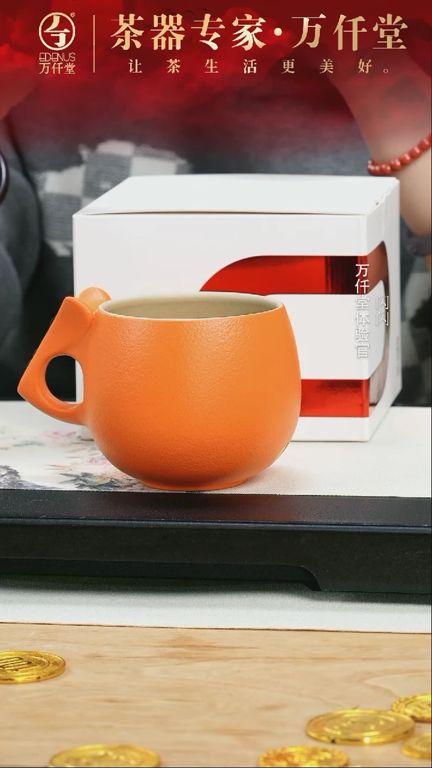 【闪购商品】（直播间专属）福到杯