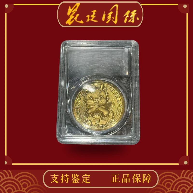 【周氏合伙人】龙年献瑞纪念收藏摆件