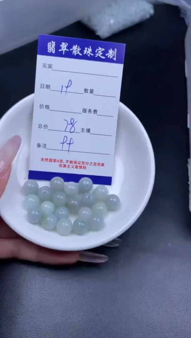 颈饰未镶嵌翡翠贞城散珠批发DIY编制