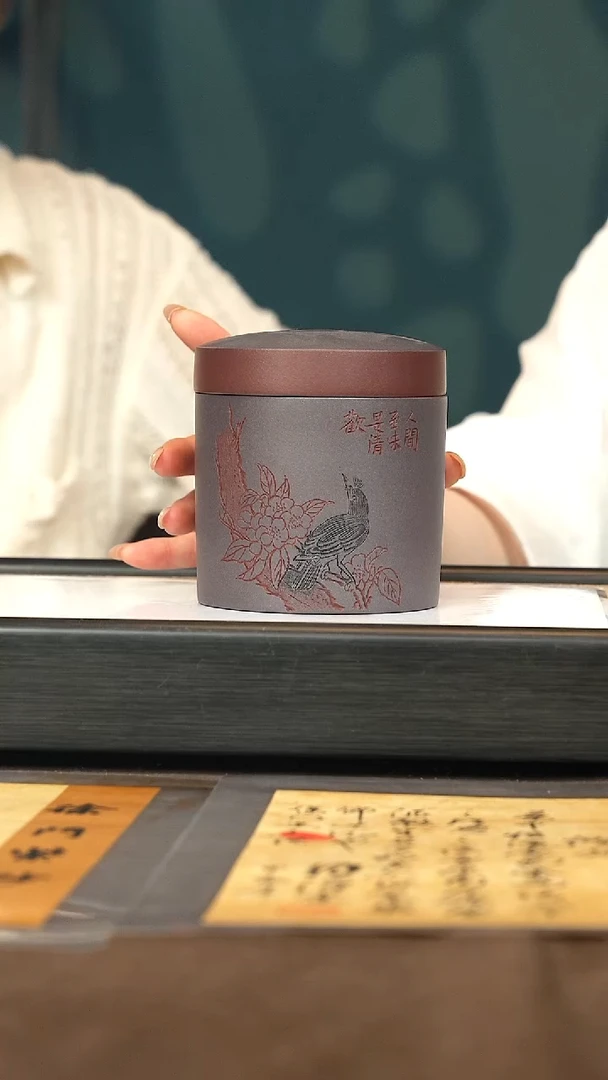 茶壶紫砂【P026】清欢醒茶罐