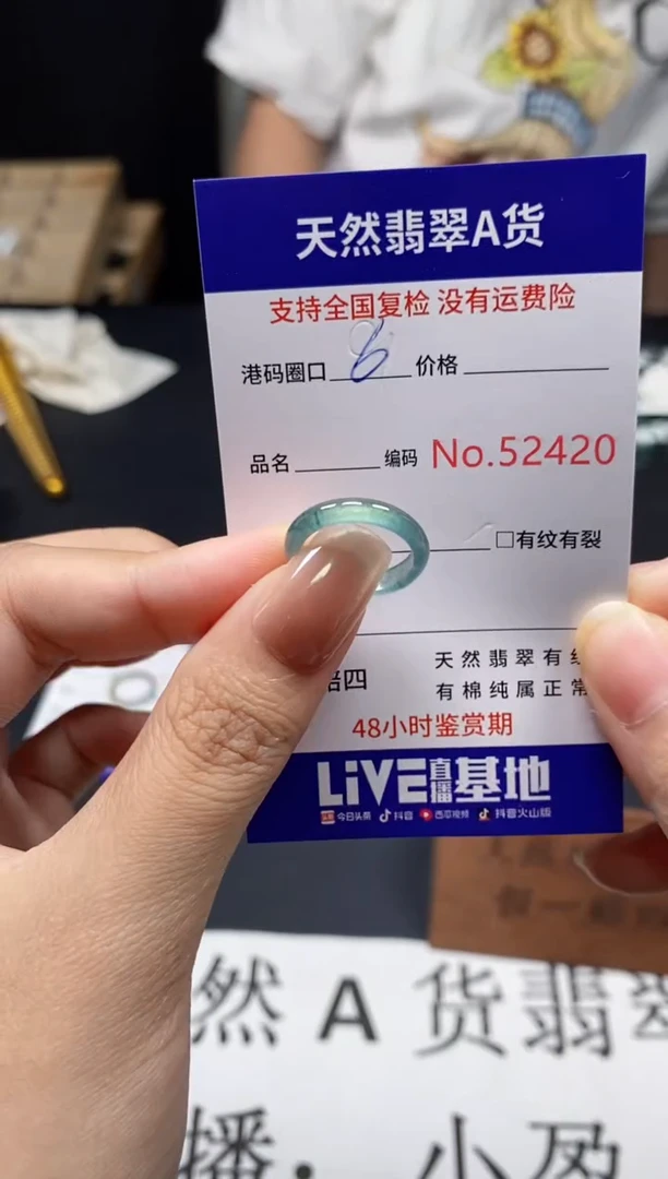 未镶嵌戒指翡翠天然A货翡翠2420