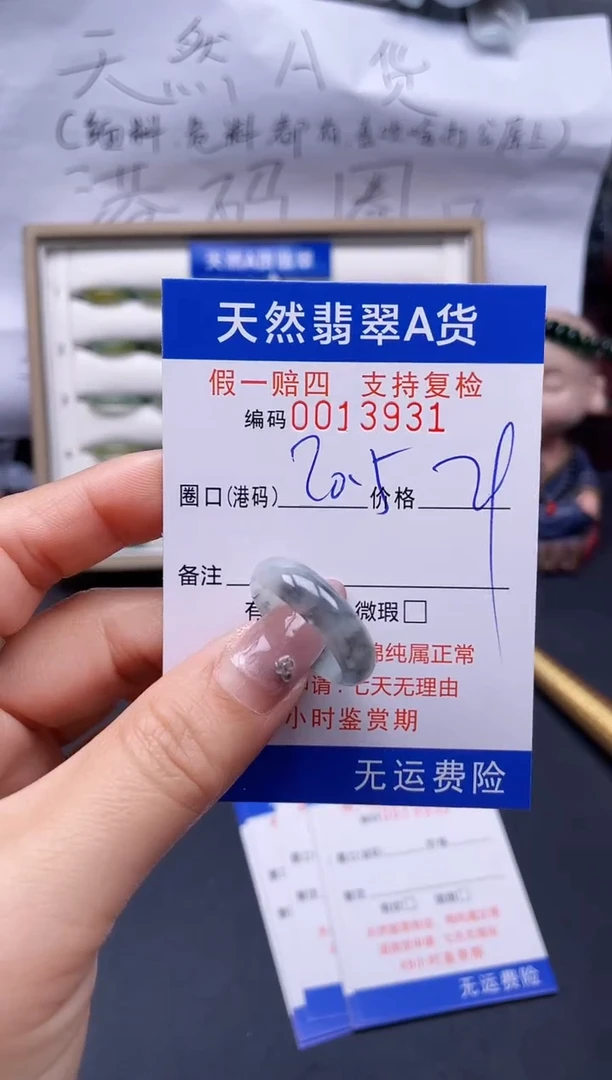 【闪购商品】翡翠戒指未镶嵌20.5*13931..