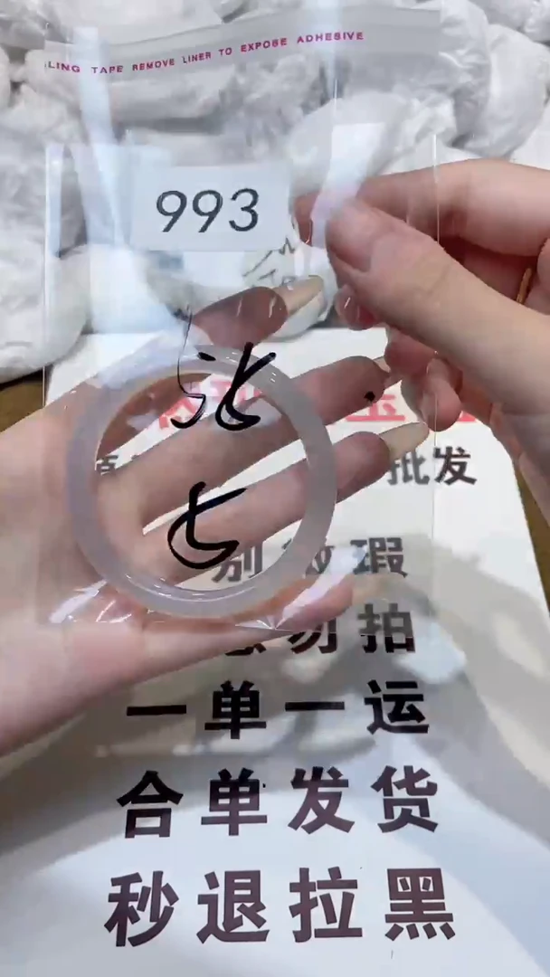 玛瑙/玉髓手镯未镶嵌55