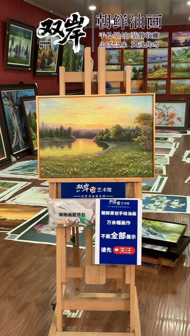 油画【8号】朝鲜原创手绘油画【Ⅰ级画家丨孤品佳作】【带框丨包邮】