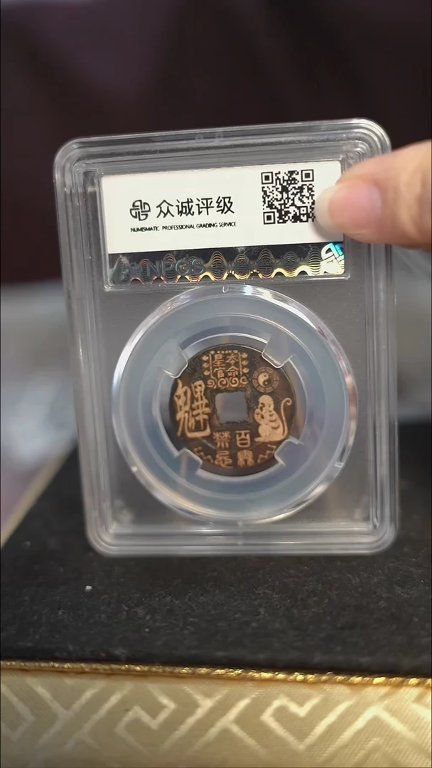 编号610生肖猴（配手绳）