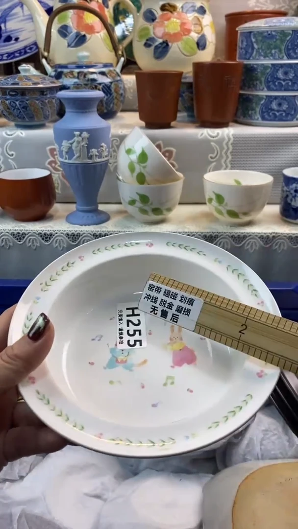 【闪购商品】255