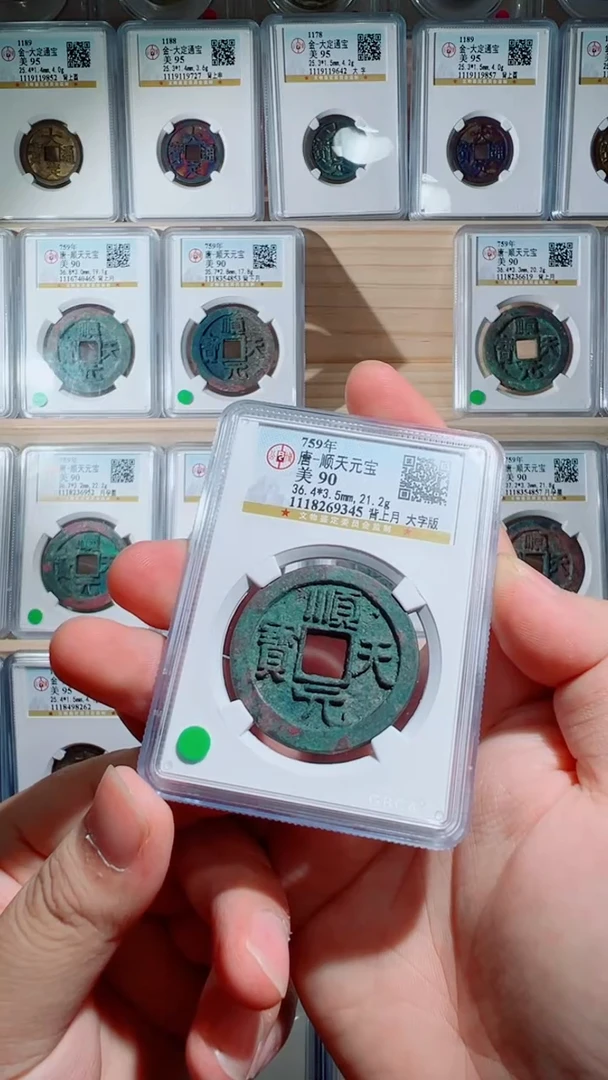 铜天**间顺天背上月