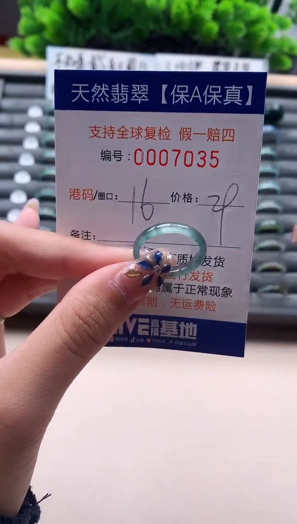 未镶嵌戒指翡翠天然 7035