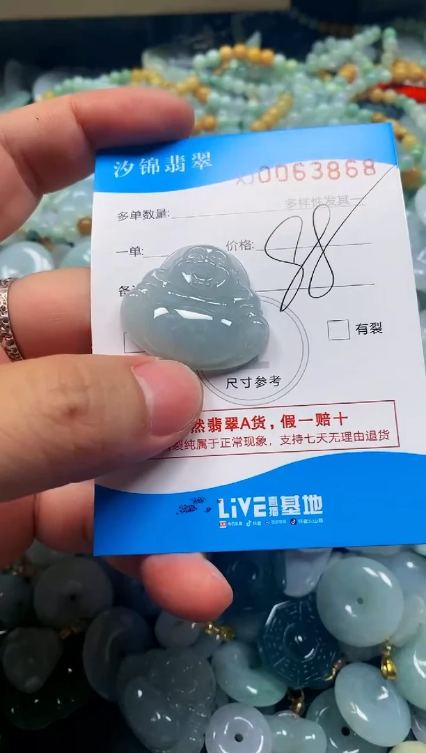 颈饰未镶嵌翡翠闪购商品0063868