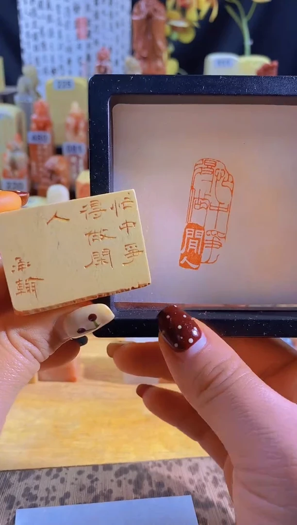 青田石印石zm40 忙中争得做闲人4*1.5有库存