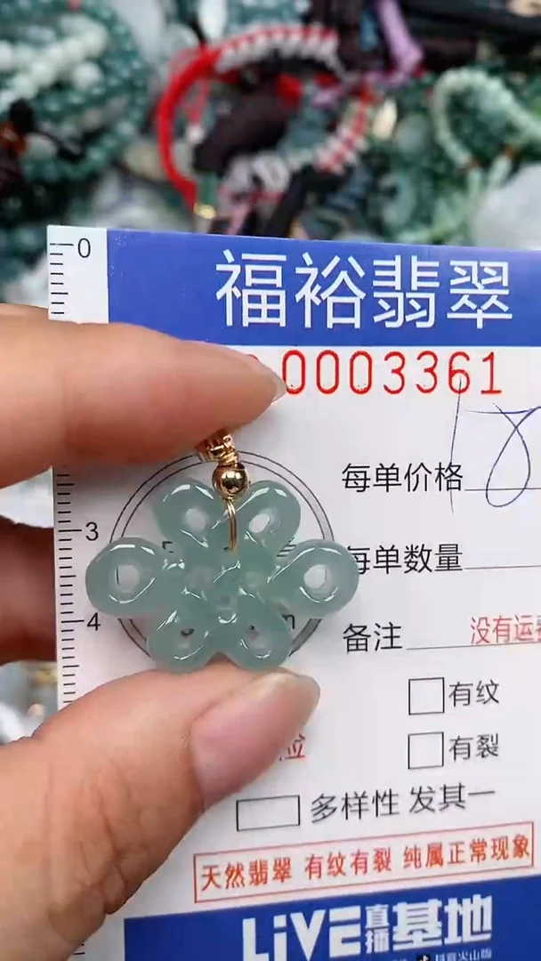 翡翠未镶嵌颈饰...0003361