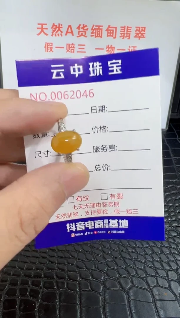 银S925镶嵌戒指翡翠2046