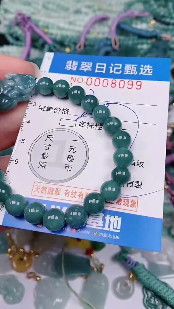 【闪购商品】翡翠颈饰未镶嵌00008099