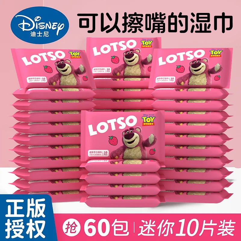 迪士尼正品【一箱60包】草莓熊便携湿巾学生小包手口迷你纯水湿巾