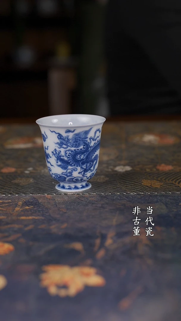 望月怀古龙纹杯杯