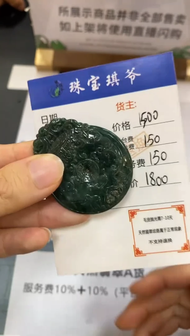 未镶嵌定制翡翠-毛货不退不换-