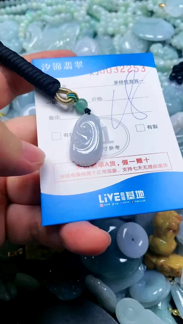 颈饰未镶嵌翡翠闪购商品0032253