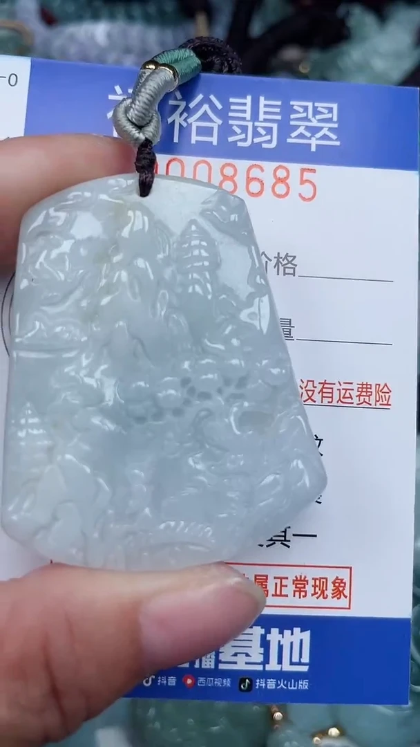 颈饰未镶嵌翡翠...0008685