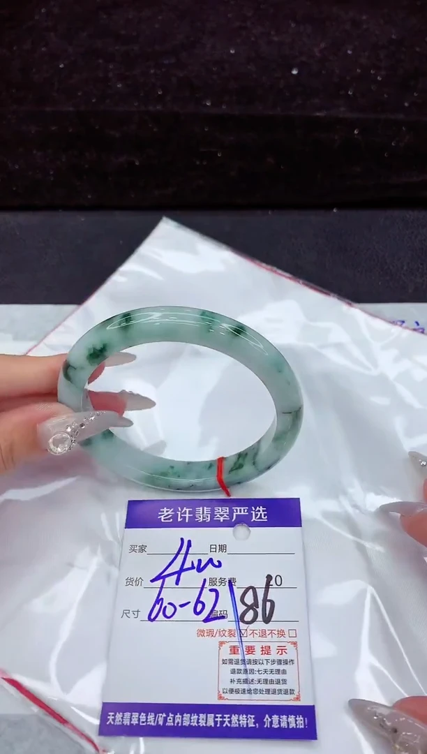 翡翠手镯未镶嵌1