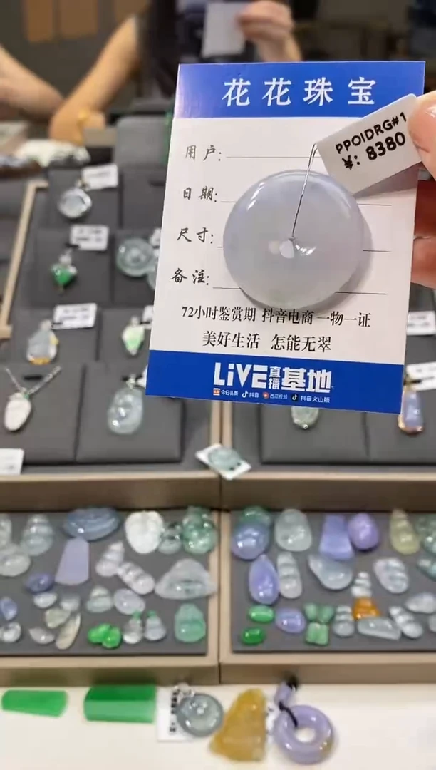 颈饰未镶嵌翡翠平安扣