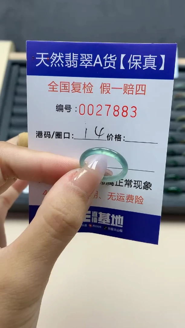 【闪购商品】翡翠戒指未镶嵌天然27883