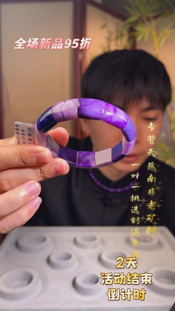 未镶嵌苏纪石（舒俱来）手牌南非舒俱来老矿