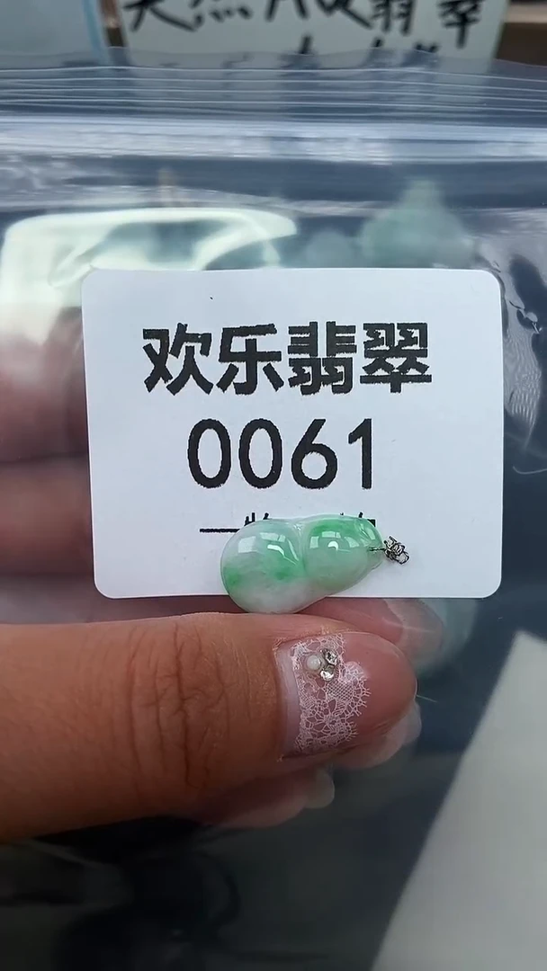 颈饰未镶嵌翡翠缅甸天然翡翠0061