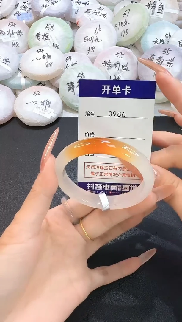 玛瑙/玉髓手镯未镶嵌0986圈口53