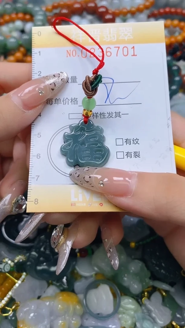 颈饰未镶嵌翡翠闪购0236701