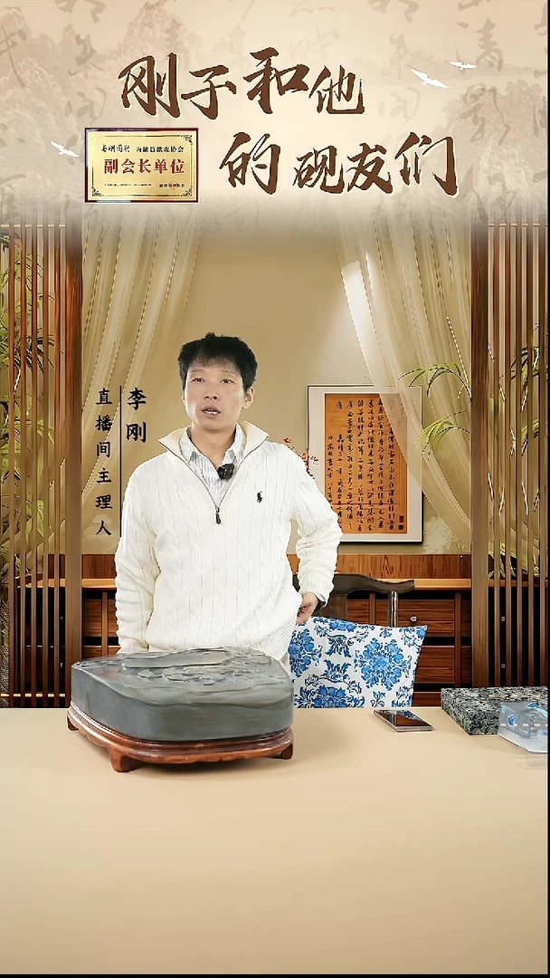 A****球19砚台盒子一方刚子和他的砚友们（特价定制不退不换）