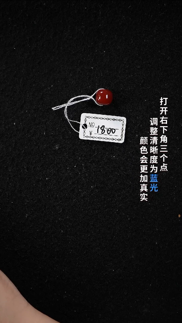 未镶嵌9.7南红玛瑙22222222