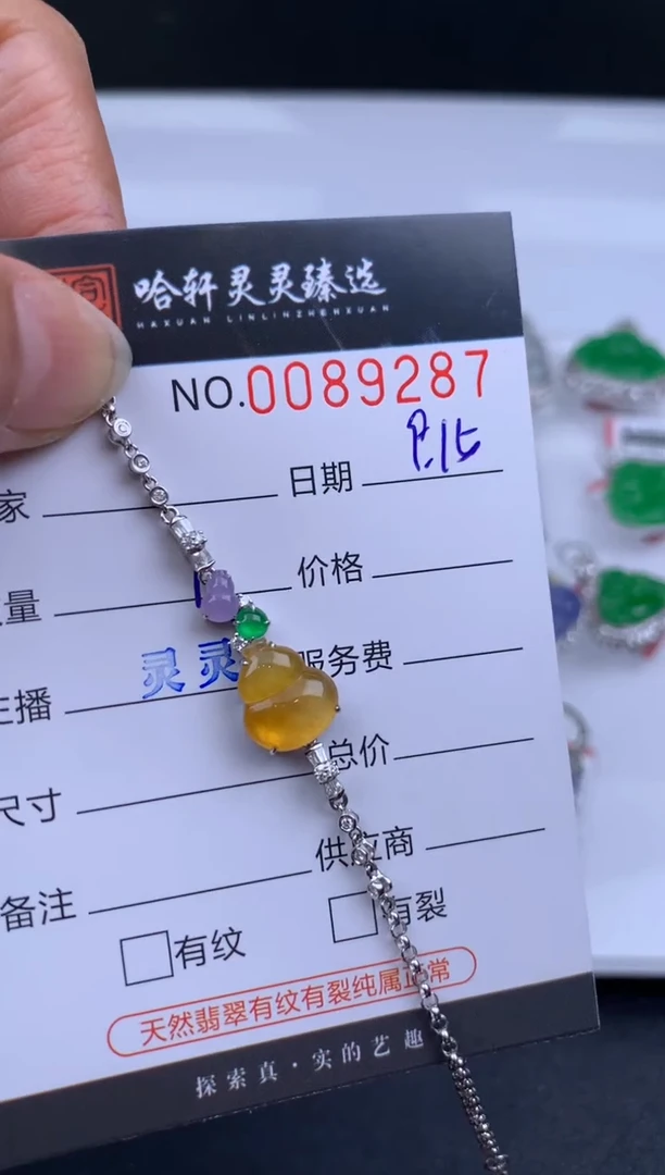 吊坠(不含链)未镶嵌翡翠L****活哈轩  手链1