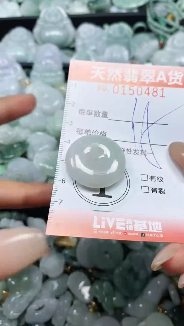 翡翠未镶嵌颈饰闪购0150481