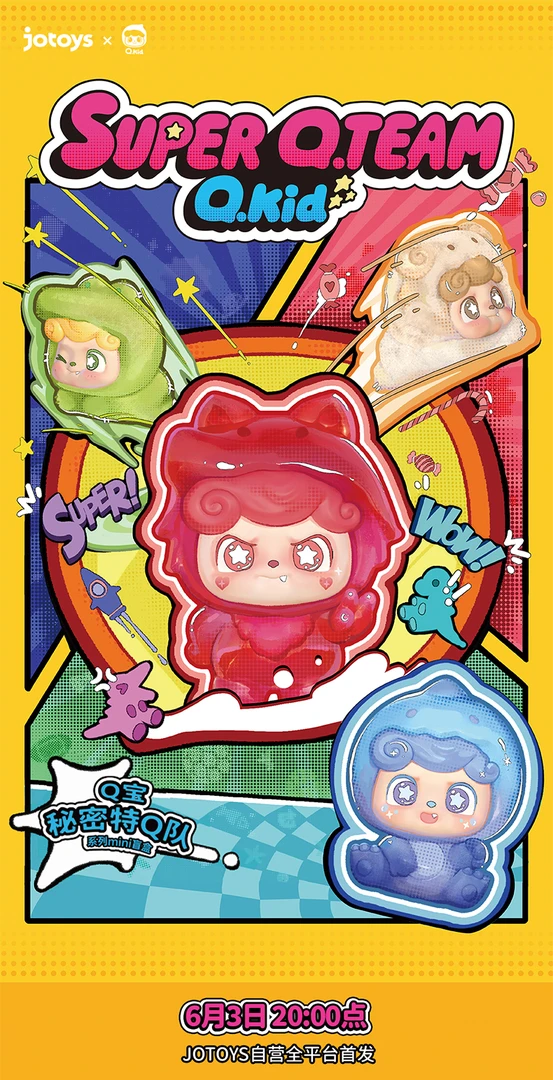 【拆盒】Q宝秘密特Q队mini系列可爱网红潮玩盲盒手办