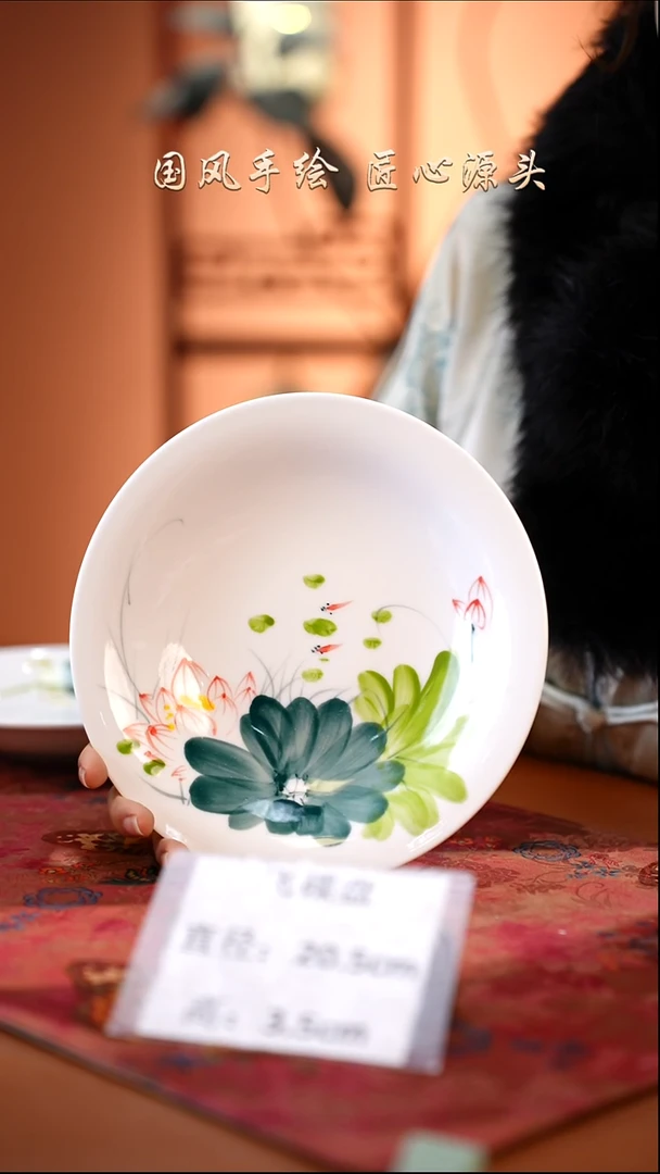 陶瓷景德镇高温釉中彩飞碟直径20.5高3.5