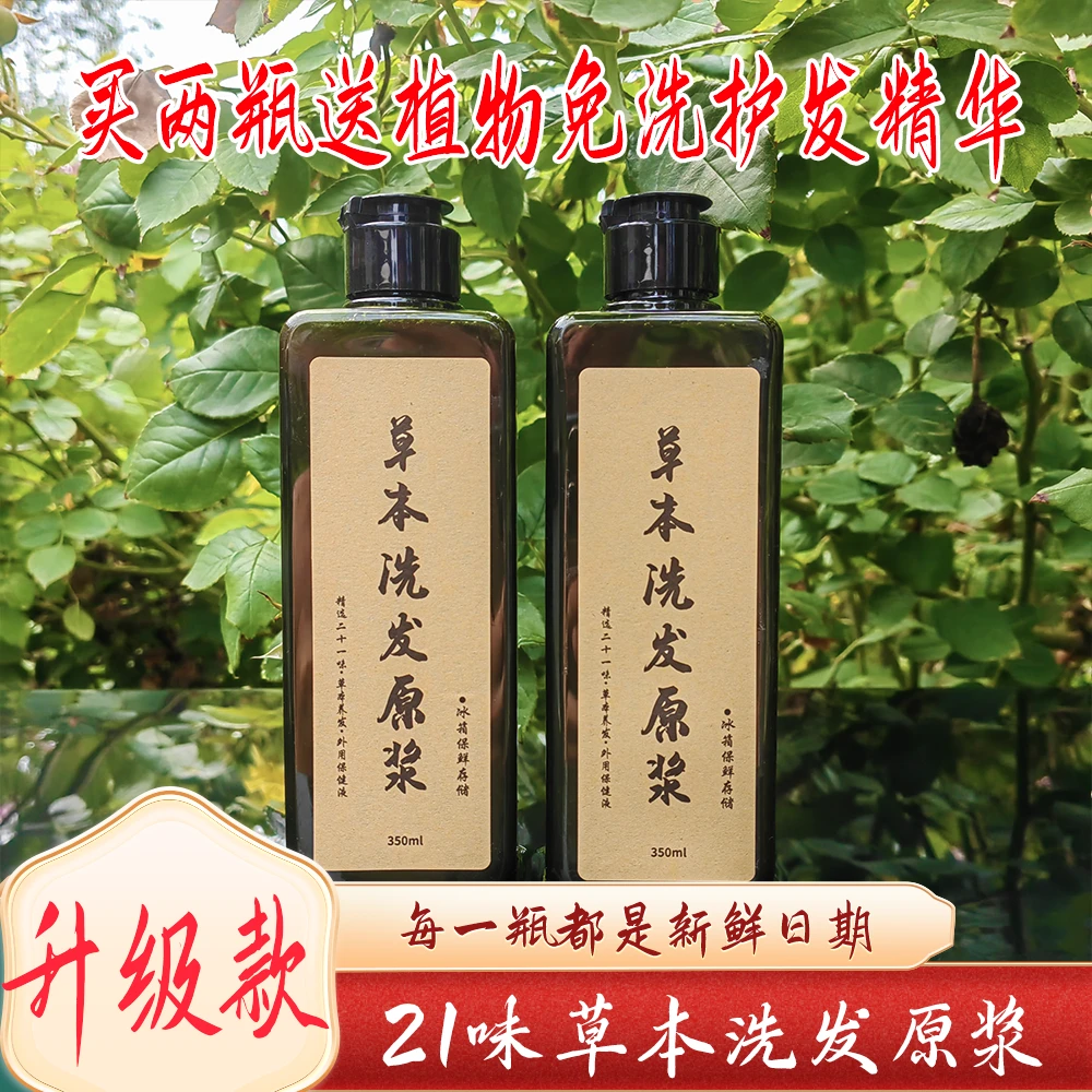 古法传统草本植物生姜洗发水控油止痒温和养发护发固发滋养去屑