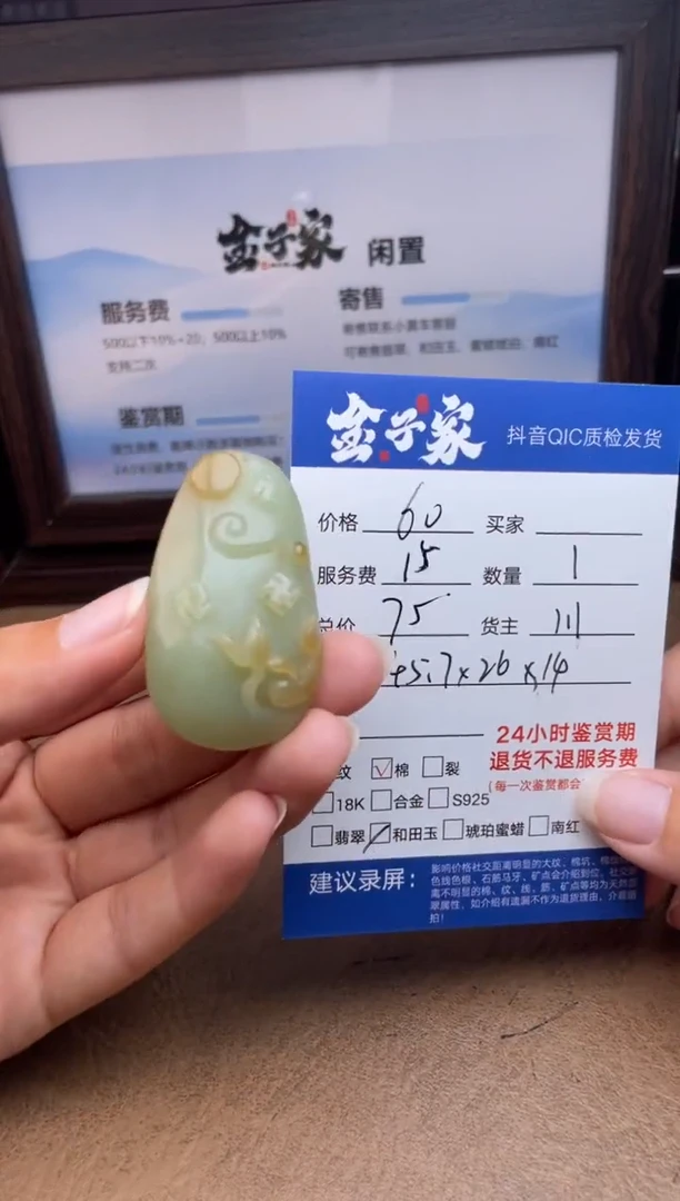 颈饰未镶嵌和田玉5426820871