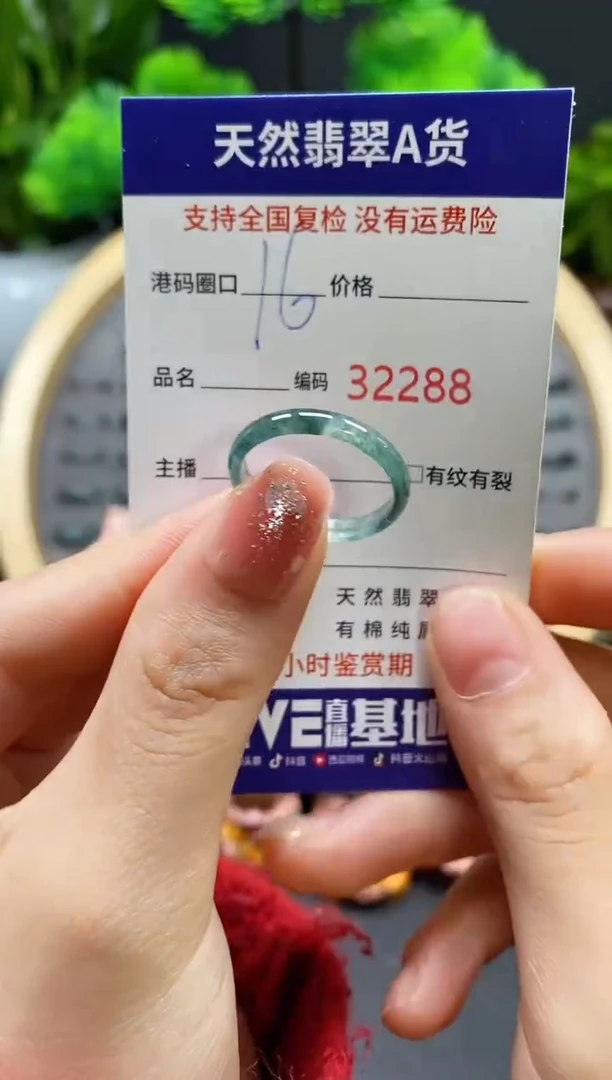 【闪购商品】翡翠戒指未镶嵌天然翡翠戒圈2288