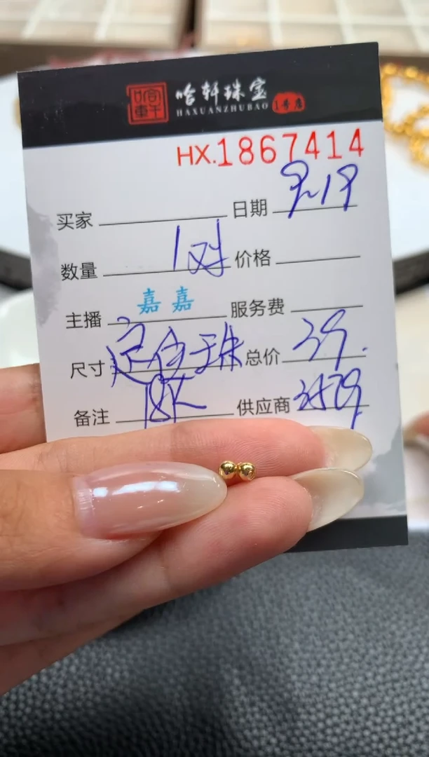 吊坠(不含链)18K金哈轩 吊坠1对（多样性发其一）